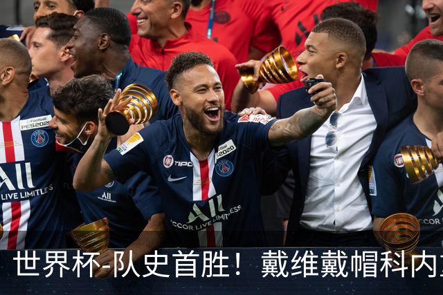 世界杯-队史首胜！戴维戴帽科内重伤 加拿大6-0九人卡塔尔