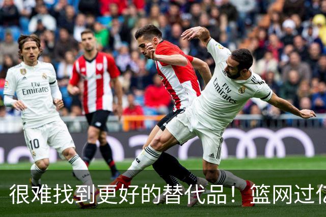 很难找到更好的替代品！篮网过亿肥约抢人但湖人绝不能放走小里
