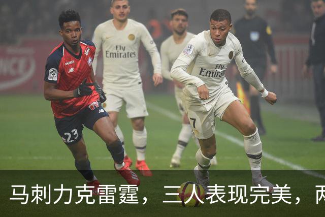 马刺力克雷霆，三人表现完美，两人需深思反省