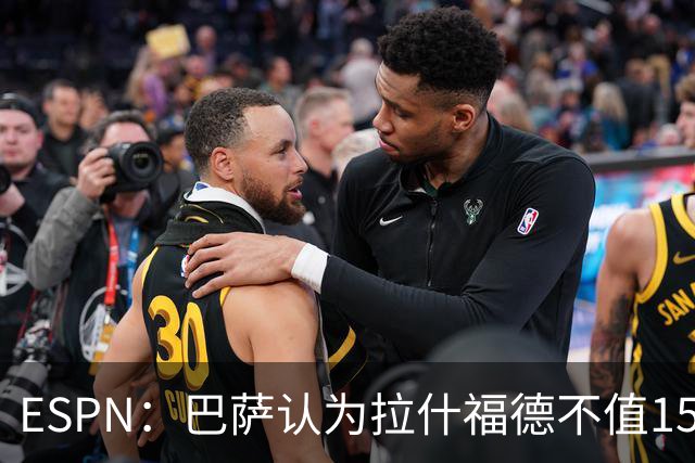 ESPN：巴萨认为拉什福德不值1500万，曼联已决定拒绝任何续租谈判
